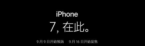 iPhone 7ʱ估עiPhone 7ԣѡͶ