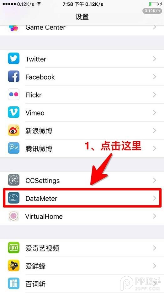 iOS9.3.3ԽDataMete ʵʱ