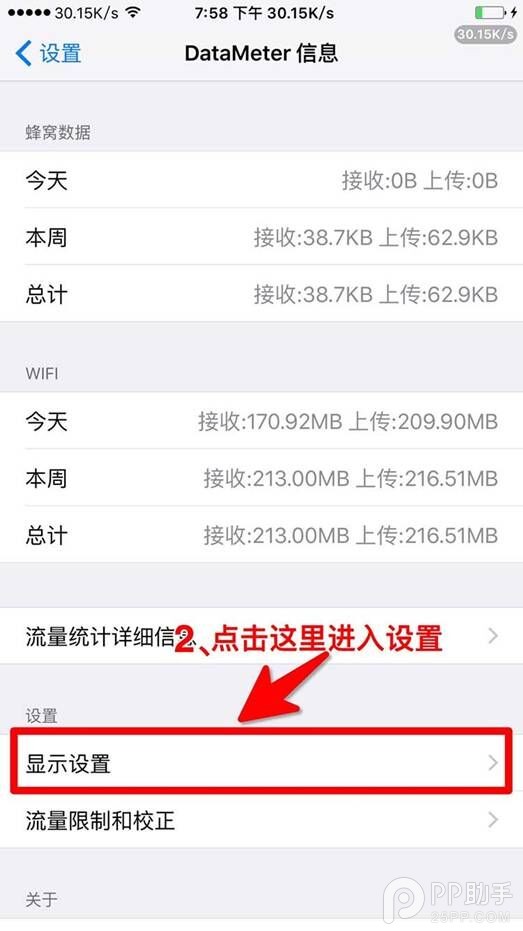 iOS9.3.3ԽDataMete ʵʱ