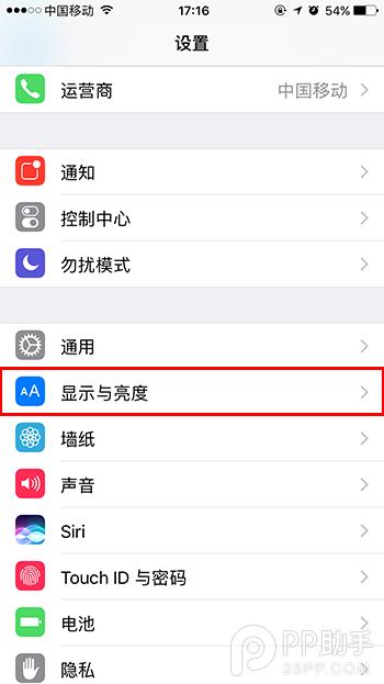 iPhone6s升级iOS10使用/关闭抬腕唤醒技巧介绍