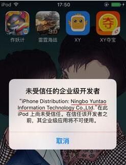 App Store打开不了白屏怎么办