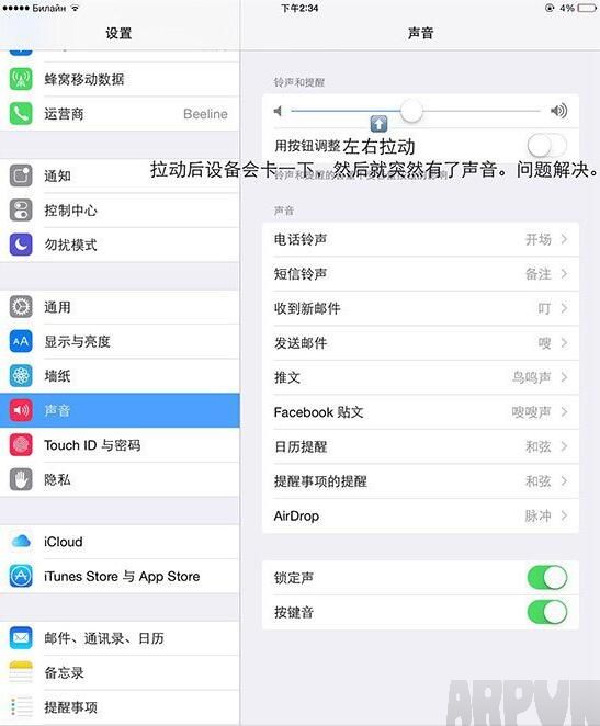 iPhone6s怎么激活FaceTime?