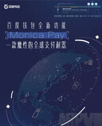 Monica Pay是什么