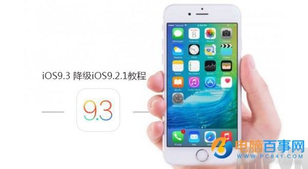 iOS9.3 beta7ôiOS9.3 beta7ô iOS9.3 beta7iOS9.2.1̳