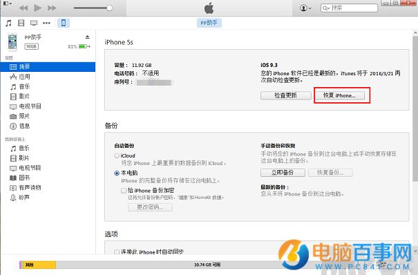 iOS9.3 beta7ôiOS9.3 beta7ô iOS9.3 beta7iOS9.2.1̳