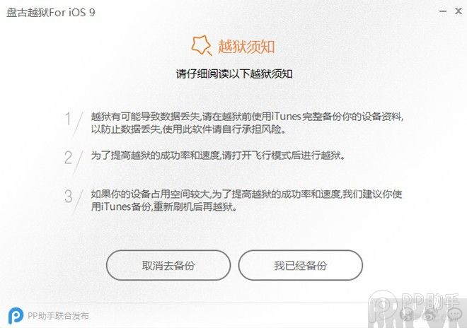 ̹iOS9.0-9.1ԽͼĽ̳ĶԽ֪.jpg