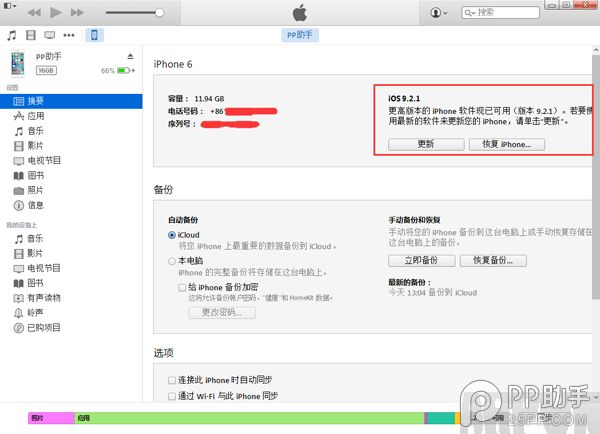 iOS9.3 beta6ô29.png
