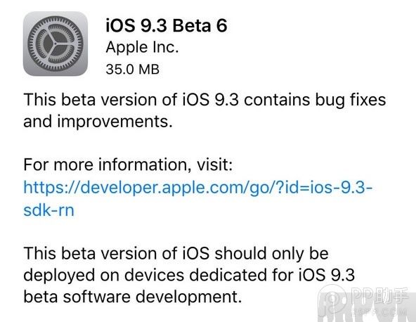 iOS9.3 beta6ô1.jpg