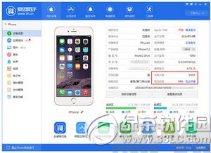 iphone6s怎么查充电次数