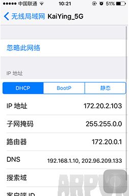 处理iPhone手机无法链接wifi的方法