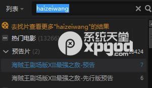 爱奇艺pps影音怎么下载视频？