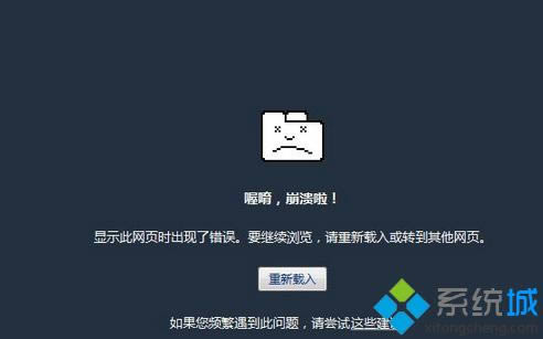 win7系统打开爱奇艺看视频遇到崩溃问题怎么处理