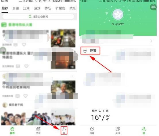 爱奇艺视频头条怎么关闭推送？头条关闭推送的方法