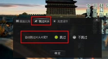 怎么跳过爱奇艺视频中的片头片尾?