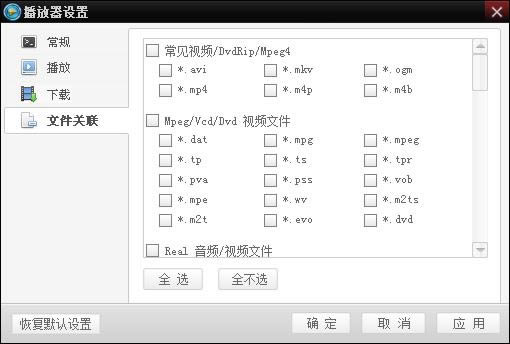 吉吉影音使用指南说一下