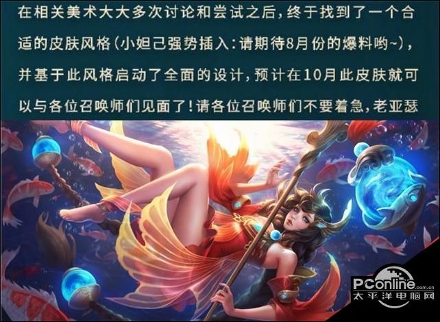 王者荣耀李白团战精神皮肤8月上线