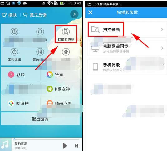 酷狗音乐怎么扫描歌曲？酷狗音乐扫描歌曲的方法