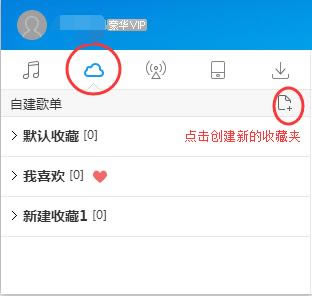 酷狗音乐PC版怎么上传歌曲？酷狗音乐上传歌曲指南