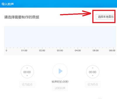 酷狗音乐如何设置手机铃声_酷狗音乐设置手机铃声的指南