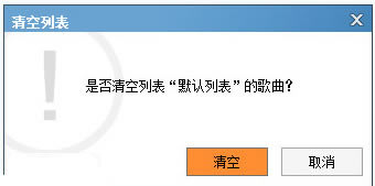 酷狗音乐的播放下文怎么清空_清空酷狗音乐播放下文的指南