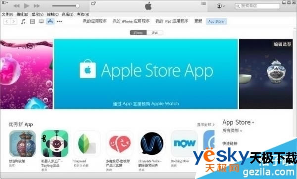 酷狗音乐如何把歌曲同步itunes上？酷狗音乐导入itunes指南