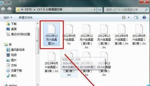 酷狗音乐显示英语听力本地字幕的详细设置