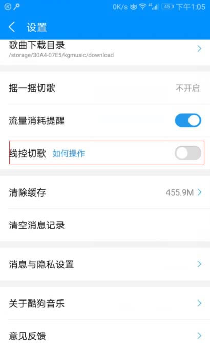 手机酷狗音乐怎么私信好友？酷狗音乐私信好友的方法