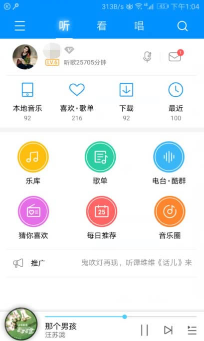 酷狗音乐怎么迅速关闭线控切歌功能？