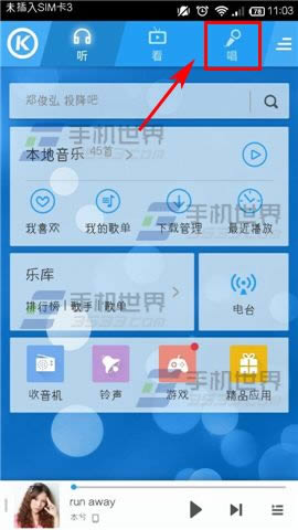 手机酷狗音乐怎么k歌