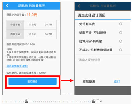 酷狗音乐锁定桌面歌词的方法