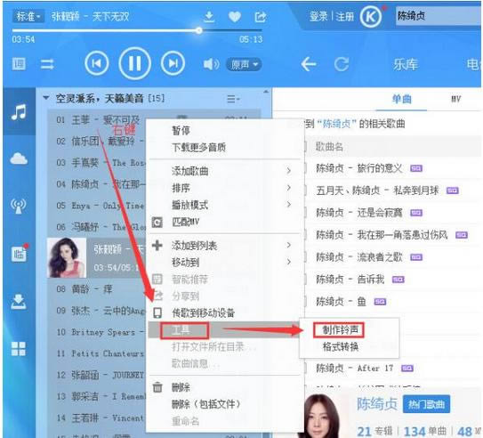 酷狗音乐怎么截取你喜欢的歌曲片段设计铃声