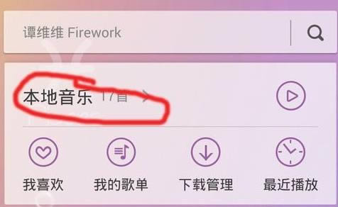 酷狗音乐怎么分享歌词