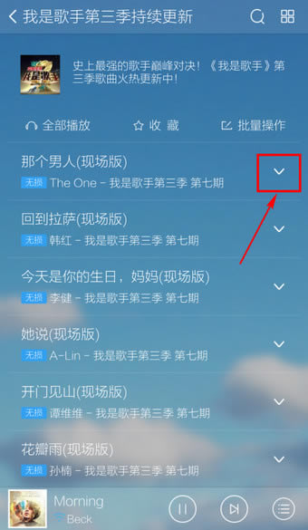 酷我音乐怎么分享到微信朋友圈