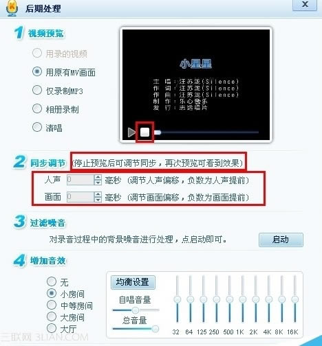 酷我K歌录完歌后声音与伴奏不同步怎么办？