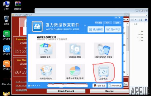 Win10无法更新感染勒索病毒文件恢复处理方法