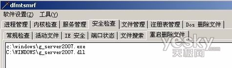 破解病毒隐身术 揪出隐藏的病毒进程与线程