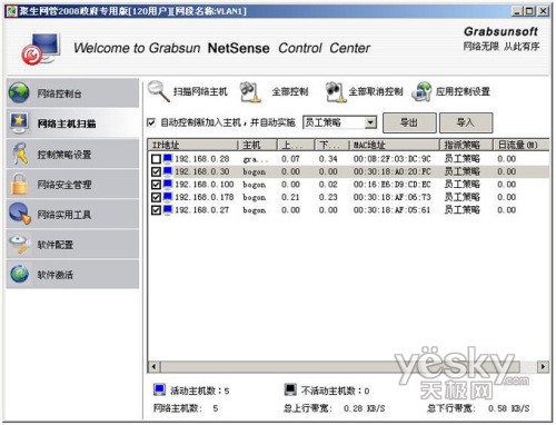 几种方法 教会你怎么设置IP-MAC绑定