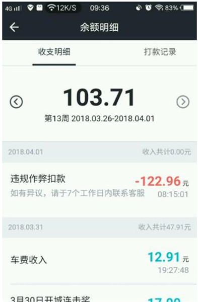 美团打车怎么解封|美团打车app解封方法提供