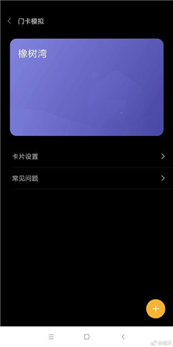 小米钱包app门卡模拟技巧是什么|小米miui体验版门卡模拟技巧介绍