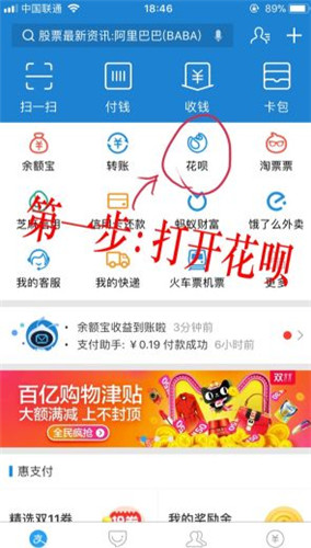 支付宝花呗怎么让朋友代付|支付宝花呗让朋友帮还方法介绍