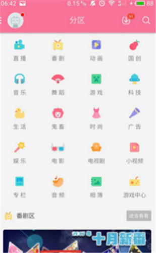 bilibiliಾϴͼĽ̳̽