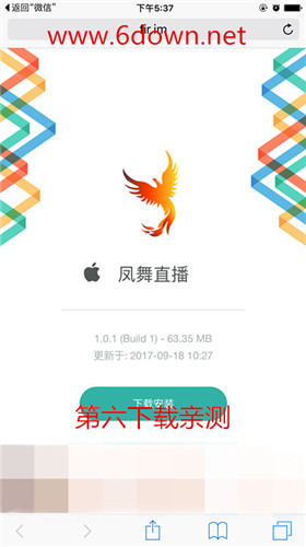 凤舞直播ios版怎么安装|凤舞直播ios版怎么下载 凤舞直播苹果版下载方法提供