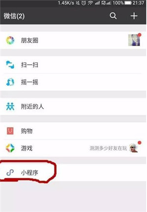 微信小程序46级成绩查询系统在什么地方里|微信小程序查询46级成绩方法介绍