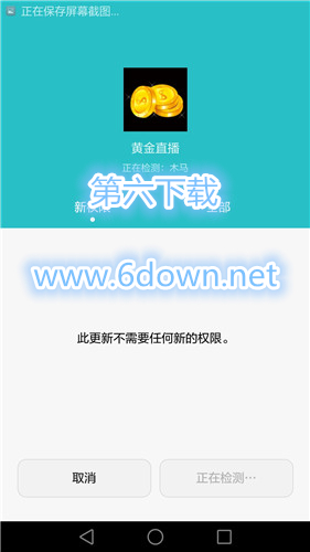 黄金直播怎么看不了|黄金直播怎么打开不了 黄金直播登不上处理方法介绍