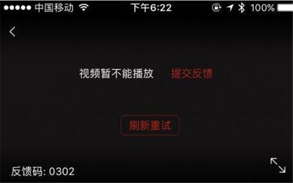 乐视视频运营服务商停止服务怎么回事|乐视视频网络连接出现异常处理方法介绍