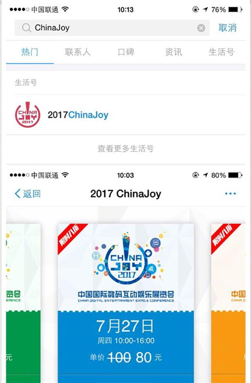 2017ChinaJoyƱô 2017ChinaJoyƱ۸