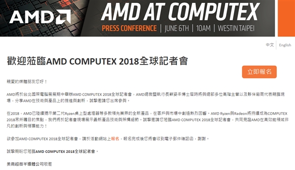 AMDλ2018̨չRyzen Pro/Z490ǳ