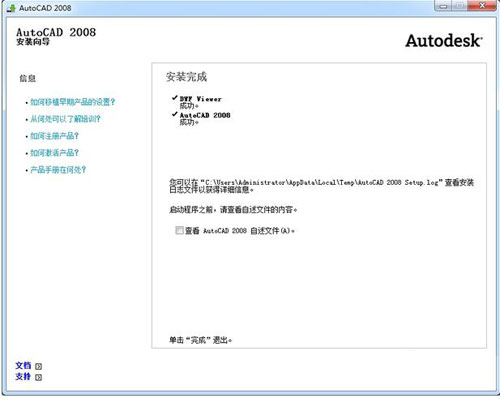 AutoCAD2008ƽôWin7 64λ°װ