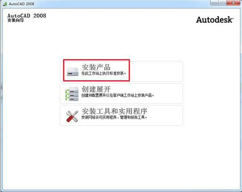 AutoCAD2008ƽôWin7 64λ°װ