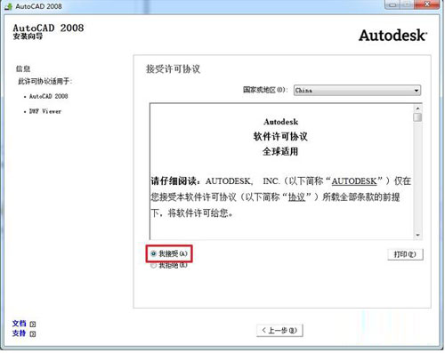 AutoCAD2008ƽôWin7 64λ°װ